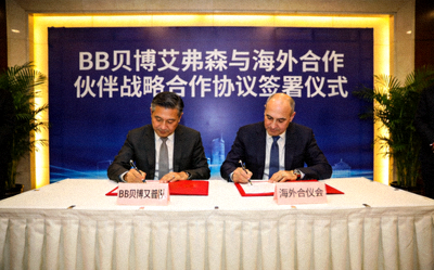 BB贝博艾弗森与海外合作伙伴签署战略合作协议仪式现场
